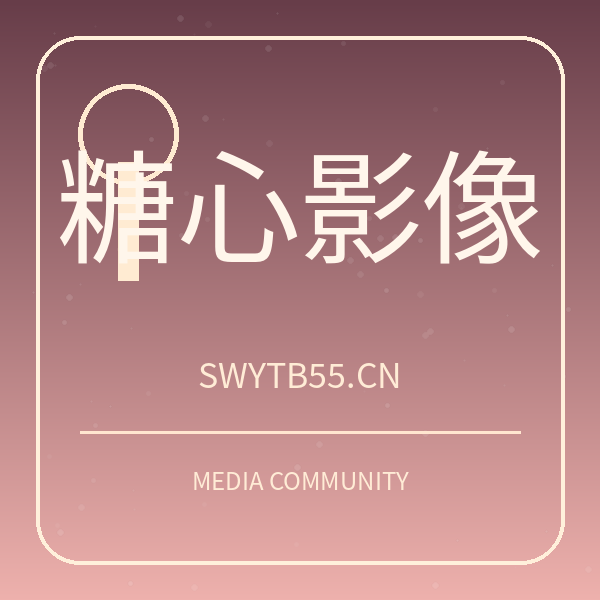 糖心影像